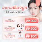 เสริมจมูก