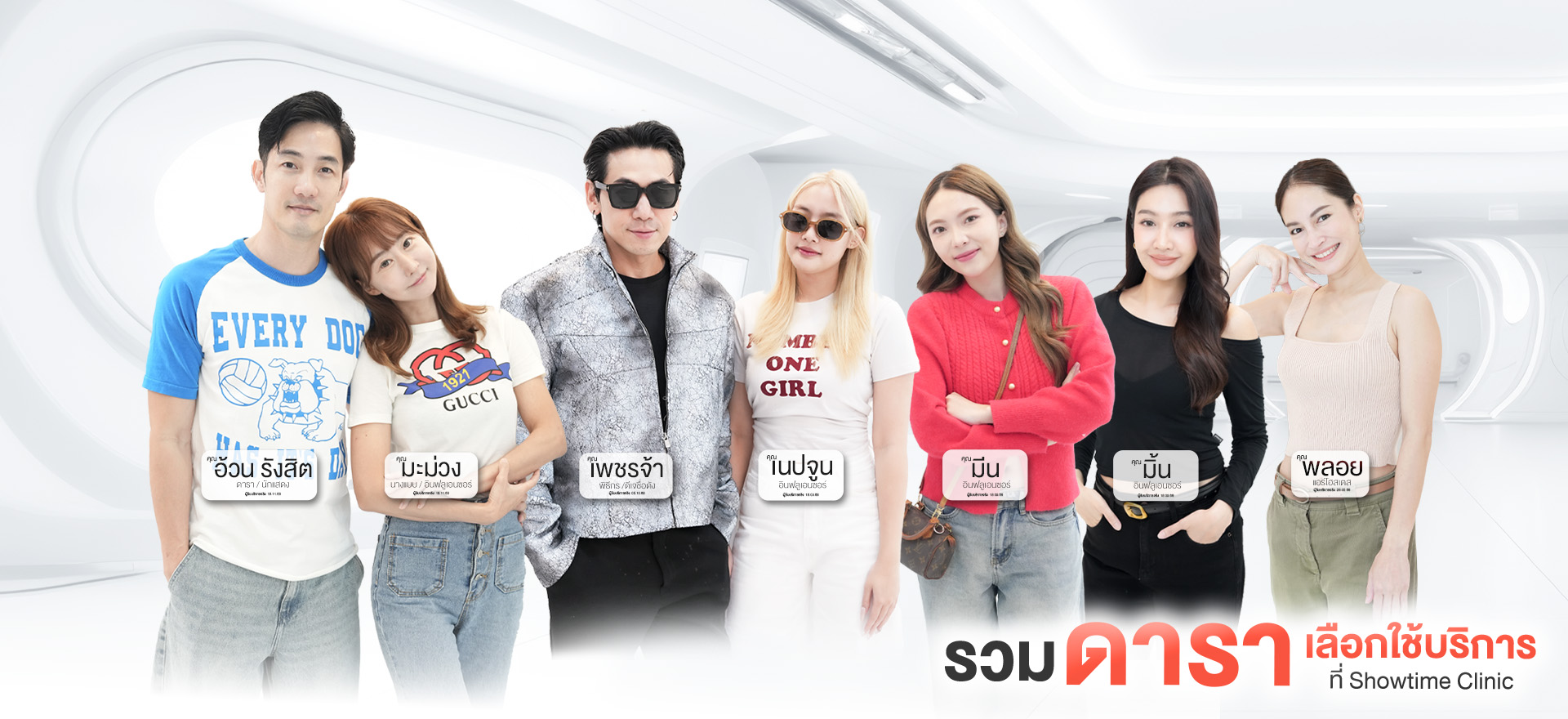 Cover รวมดารา