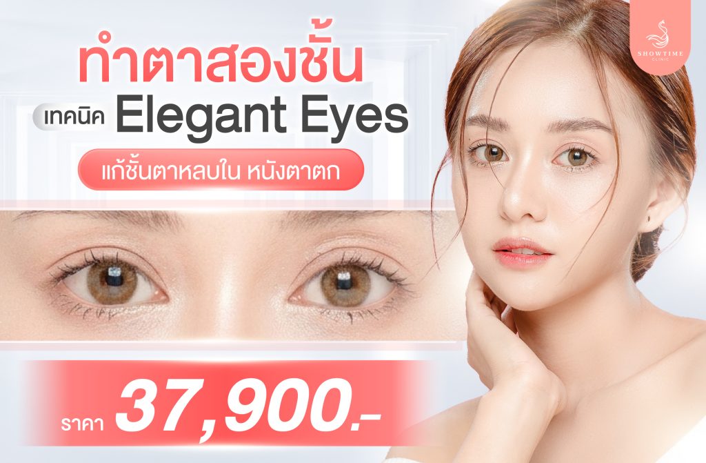 Elegant Eyes-Showtime-01 (1)