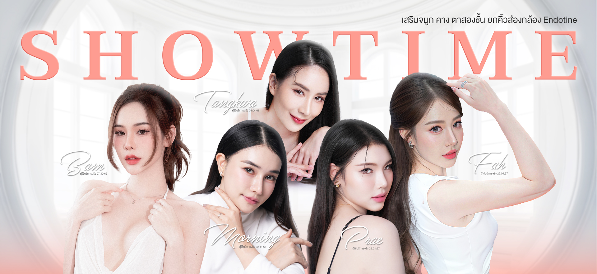 Web Cover รวมนาง