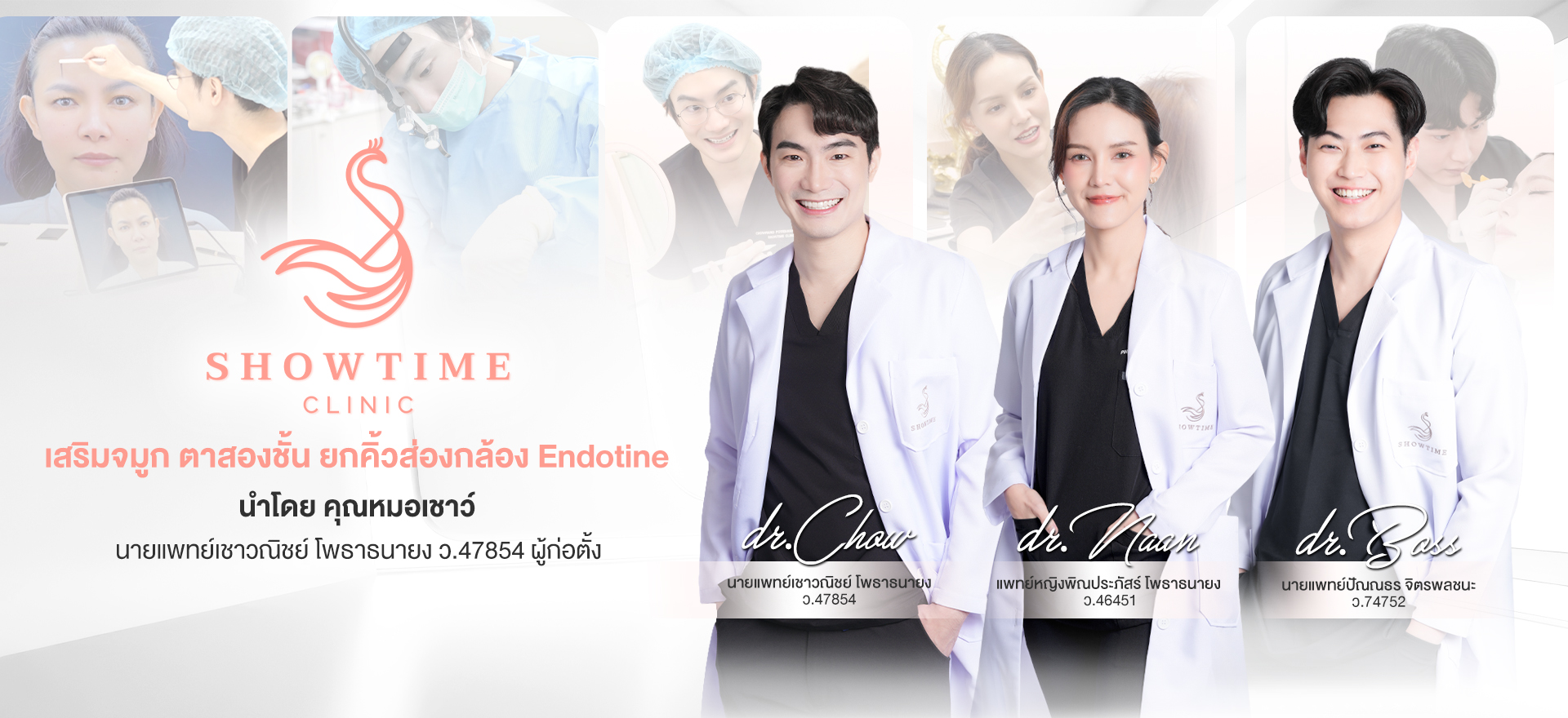 Web cover หมอ (1)